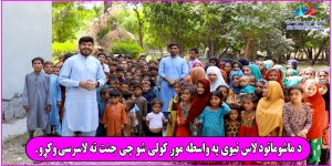 Eid-ul-Adha with the orphan children
